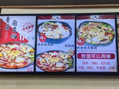 -川北媳妇巴蜀砂锅荷叶粉(重庆路店)