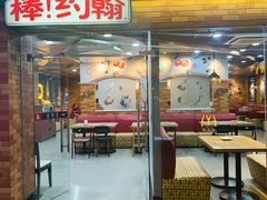 门面-棒约翰比萨·意面(松江开元店)
