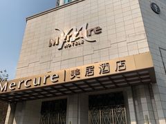 -成都宽窄巷子西美居酒店