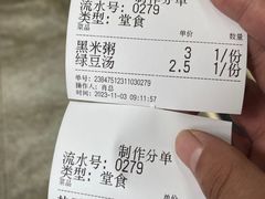 -江三王记牛杂馆(总店)