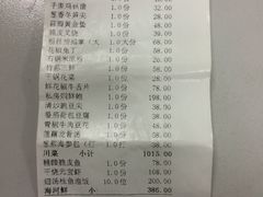账单-文杏酒楼(一品天下店)