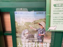 -广州保利时光里(建设大马路店)