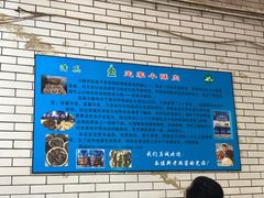 定家小酥肉介绍-定家小酥肉·清真(回民街店)