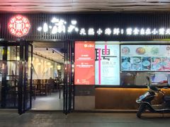 门面-小莆天(元帅路店)