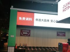 -季季红火锅(新建新城吾悦店)