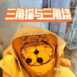 天津△一定要吃的台湾三角烧冰淇淋点心