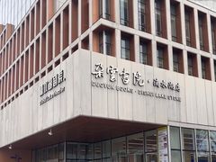 -朵云书院(滴水湖店)