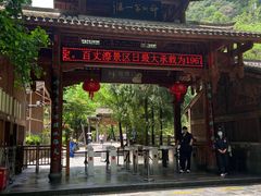 -刘伯温故里景区百丈漈