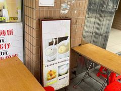 -成裕雪糕店(士多店)