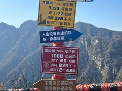 -秦岭终南山世界地质公园翠华山景区