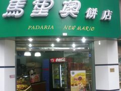 门面-马里奥饼店(高士德分店)