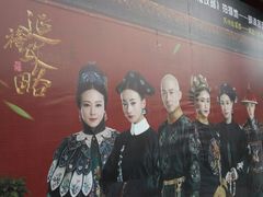 -横店影视城明清宫苑园区