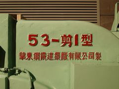 -柳州工业博物馆