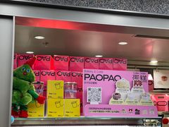 -PAOPAO Bakery&Café(港汇店)