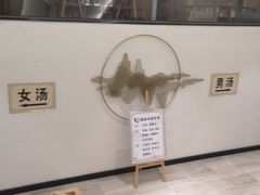 -乐汤汇温泉生活馆(海港区店)
