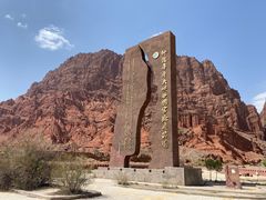 -天山神秘大峡谷