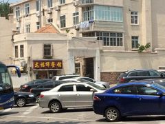 iphone_upload_pic-龙福祥餐馆