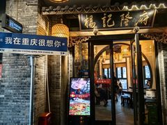 -杨记隆府(白象街店)