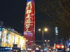 -万达广场(济南魏家庄店)