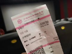 -浙影时代影城·宁波东门银泰店(原宁波时代电影大世界)