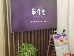 -筋骨堂热敷推拿按摩(翠华路店)