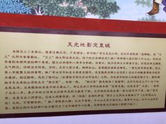 -定都峰