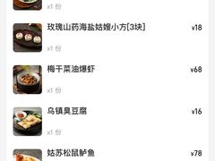 账单-佬泰丰斋· 乌镇茶食餐厅