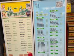 -张一元(总店)