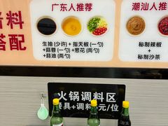 -阿波潮汕牛肉火锅·汤粉面(拱北店)
