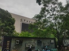 -辽宁古生物博物馆