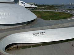 -哈尔滨大剧院
