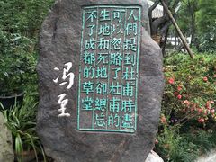 -成都杜甫草堂博物馆