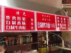 -李记特色五谷杂粮鸡蛋果子