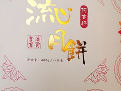 -阿吉仔(大元路店)