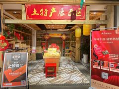 -黄家码头老火锅(解放碑旗舰店)