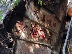 -丹霞山风景名胜区