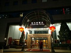 -亮马河饭店翠雅咖啡厅