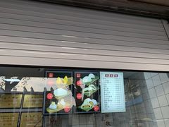 门面-航天馒头(瞻园路店)
