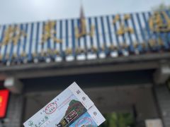 -黔灵山公园