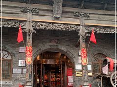 -山西会馆·晋菜·晋商宴·牌匾博物馆(胜利东街店)