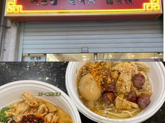 -阿芳卤面(中闽百汇店)