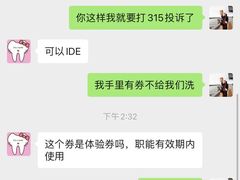 -希玛爱康健口腔(罗湖火车站店)