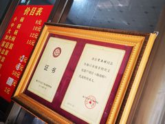 -文昌鸡饭店110号(中山路店)