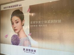 -美莱医疗美容医院