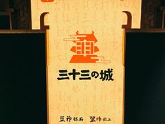 -敦煌神画 (三十三城店)