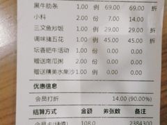 账单-九田家黑牛烤肉(溧水万达店)