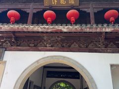 -汇龙潭