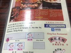 菜单-兴记菜馆