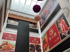 -有心德(麦地店)