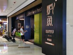 -炉鱼(萧山万象汇店)